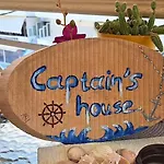 Captain's House - 2 Bedrooms * Néa Péramos